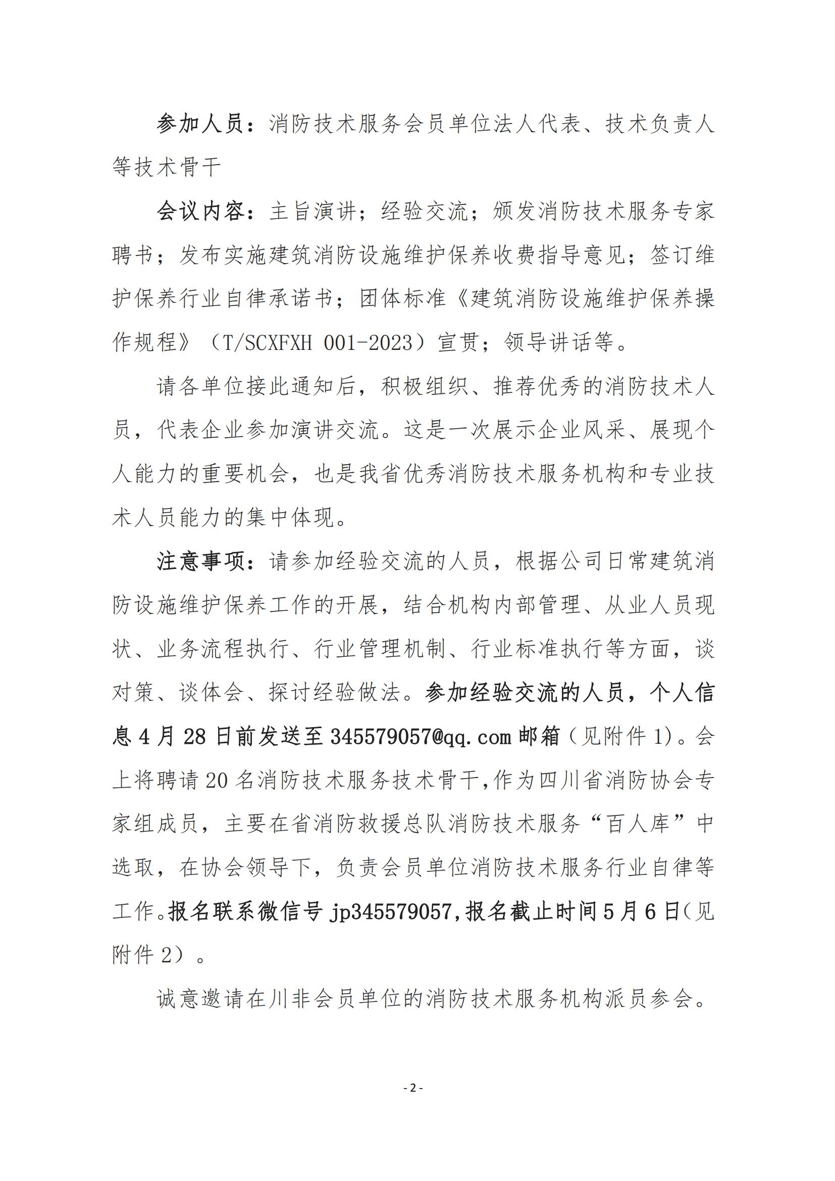 微信圖片_20240425154921.jpg