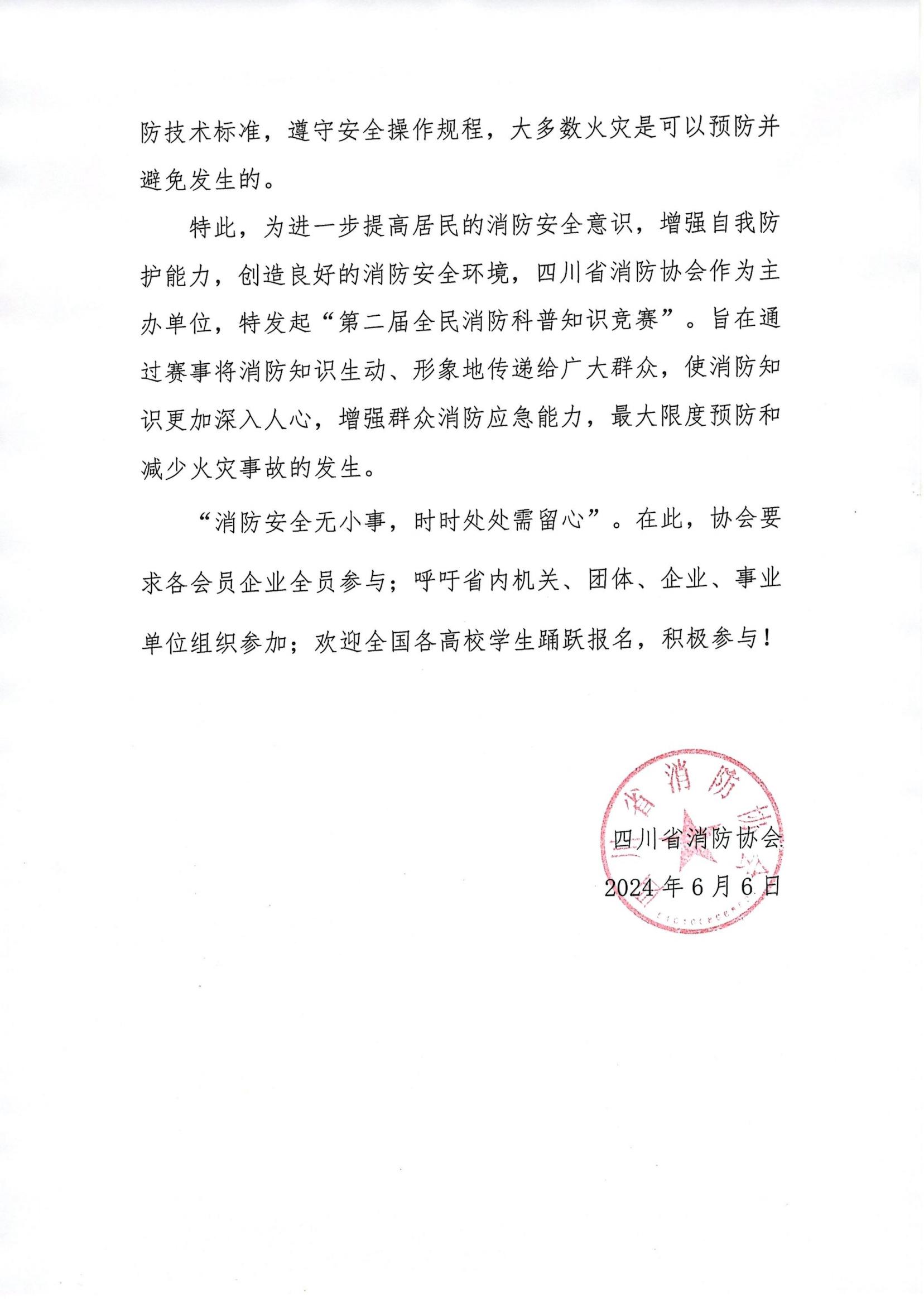 微信圖片_20240620094436.jpg