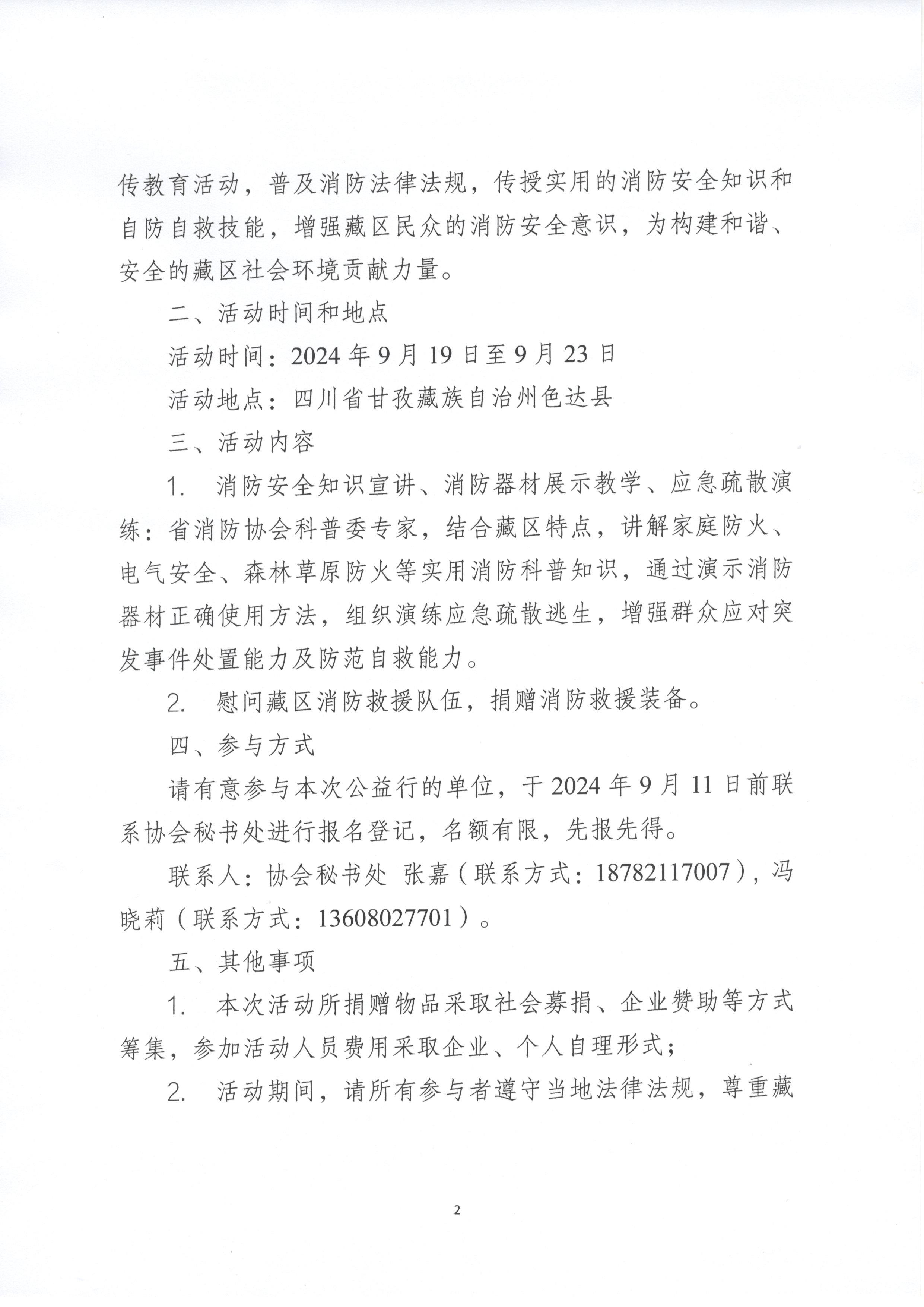 微信圖片_20240903140927.jpg