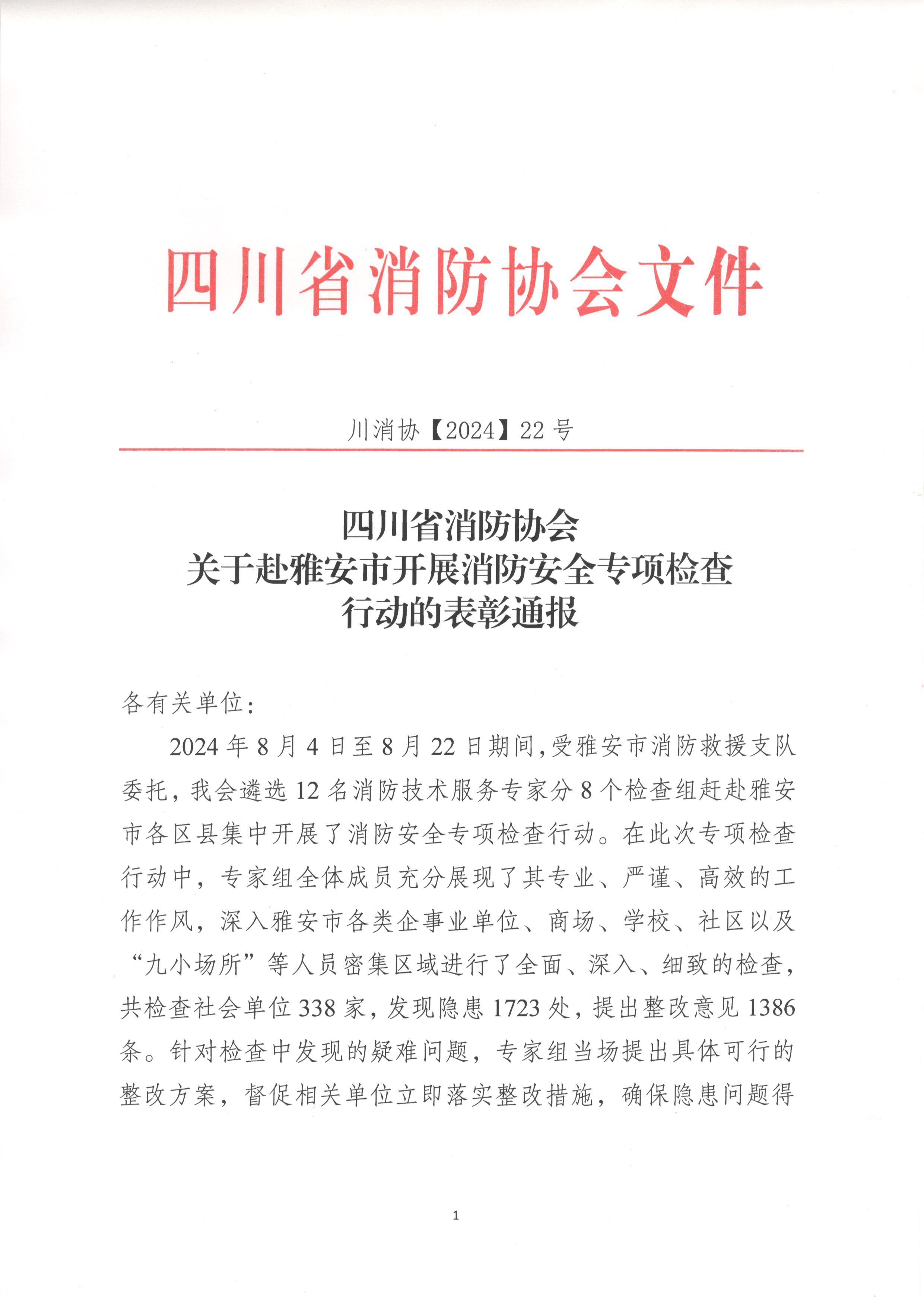 微信圖片_20240906101251.jpg